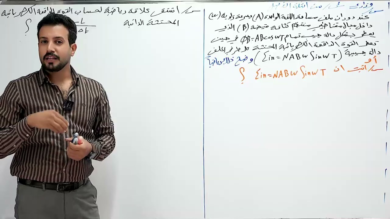 المحاضرة 2 / جميع اشتقاقات الفصل الثاني