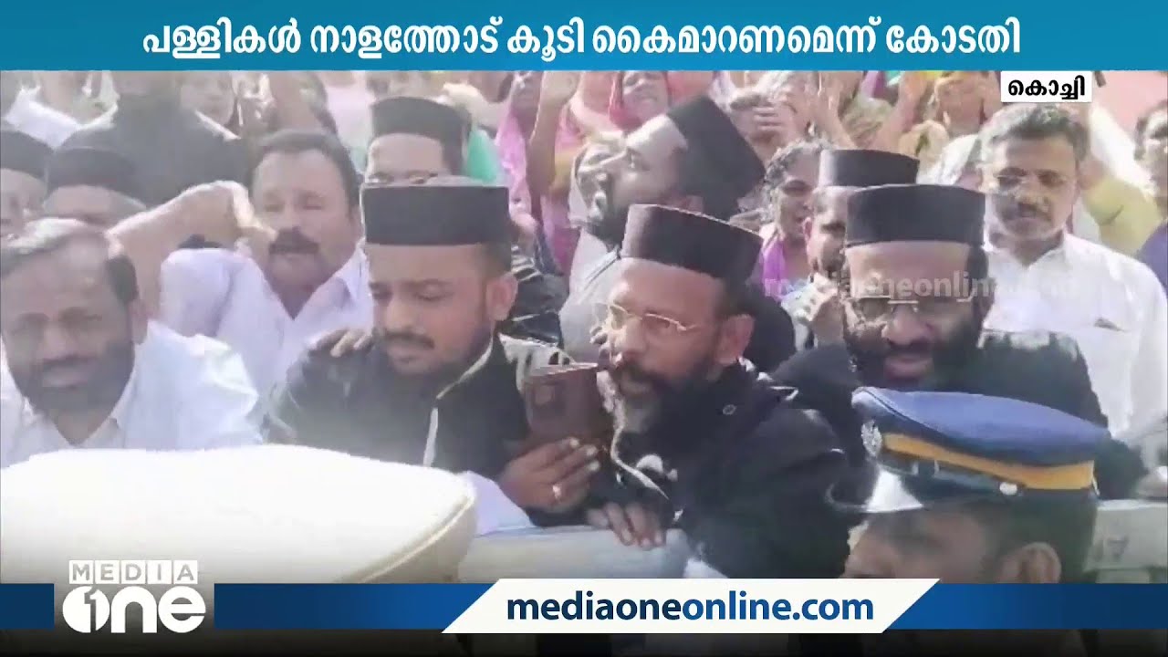 പള്ളികൾ നാളത്തോടെ കൈമാറണമെന്ന് കോടതി; പ്രതിഷേധവുമായി യാക്കോബായ വിശ്വാസികൾ