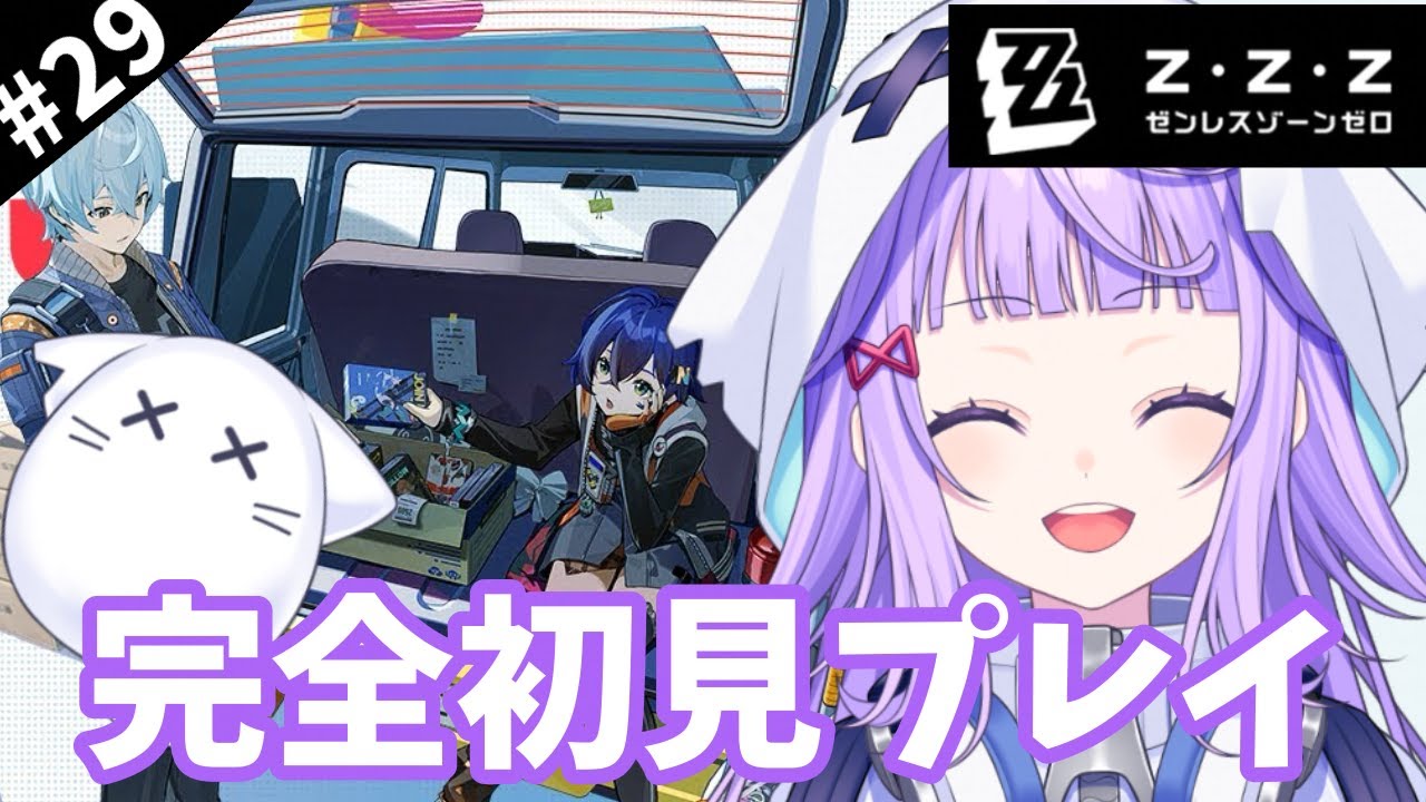 〖#ゼンゼロ  〗はじめてのゼンゼロ!!のんびりストーリーを進める予定!!〖#新人vtuber /おばけなの〗