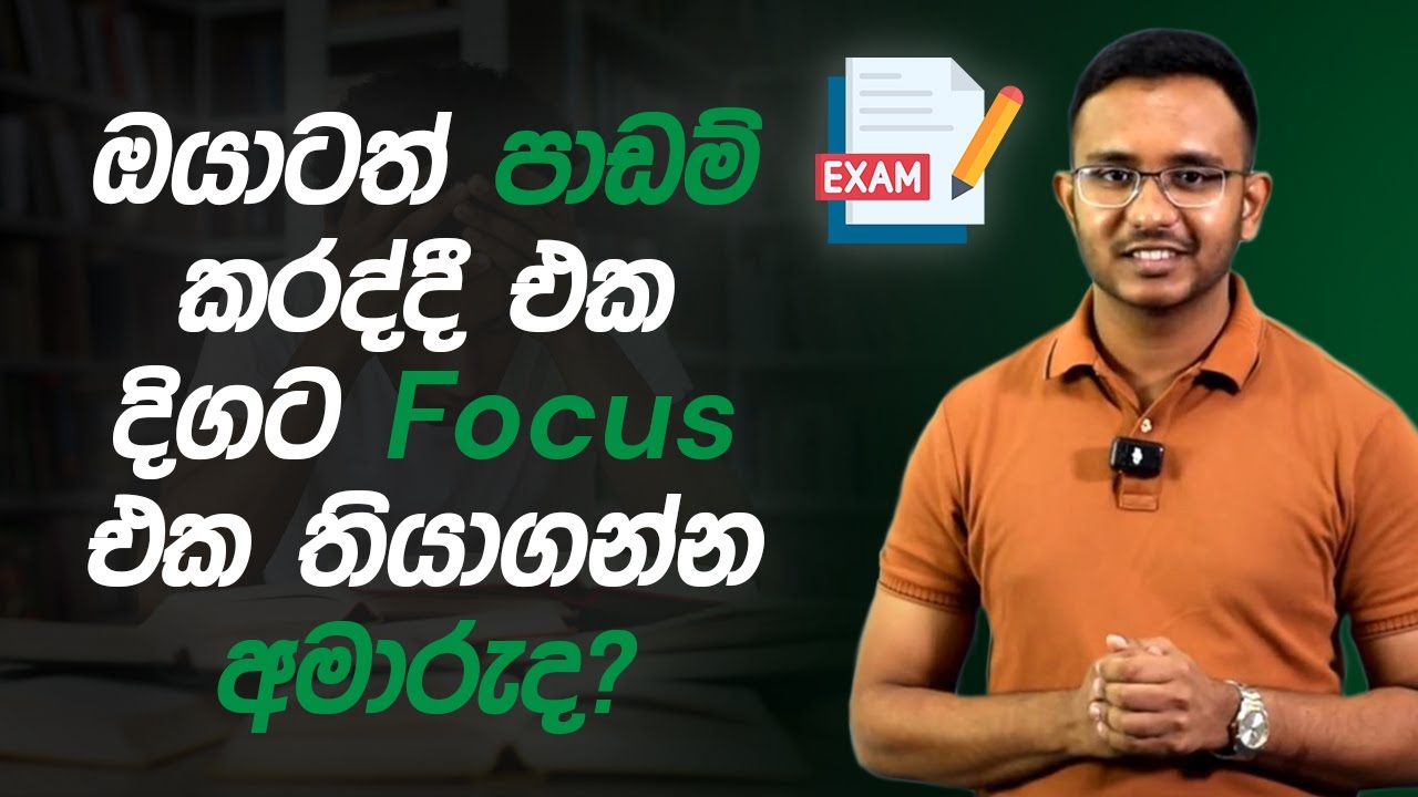 How To Keep Your Focus While Studying | Loku Business Skills