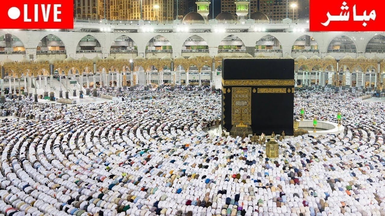 🔴Makkah Live | مكة مباشر | الحرم المكي مباشر | قناة القران الكريم السعودية مباشر | مكه المكرمه