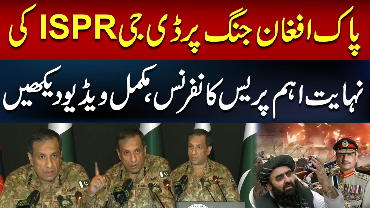 Pak-Afghan War Update: DG ISPR’s Crucial Press Conference | Full Video | Hum News | Pakistan