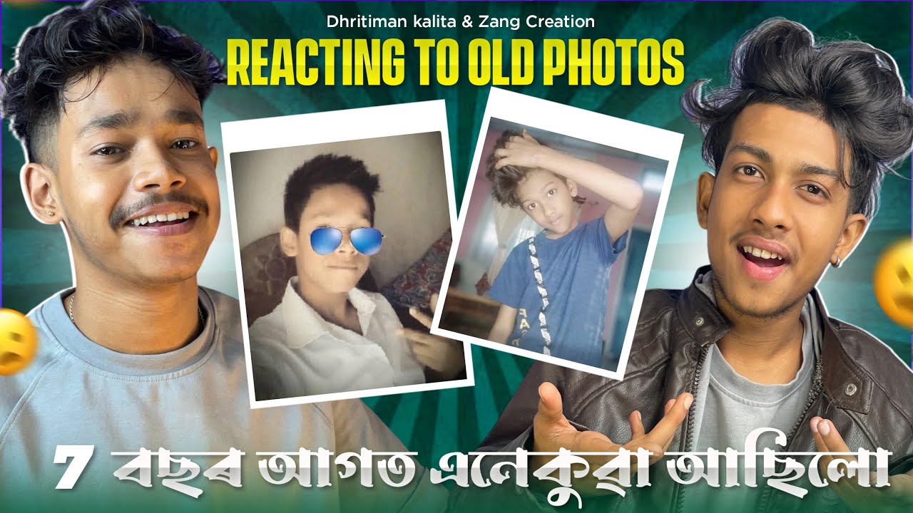7 বছৰ আগত অৱস্থা😂|| Reacting to Our Old Photos Ft-@zengcreation || Assamese Video 