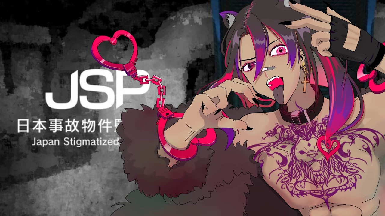 ホラーまじ苦手なVTuberによる【日本事故物件監視協会】