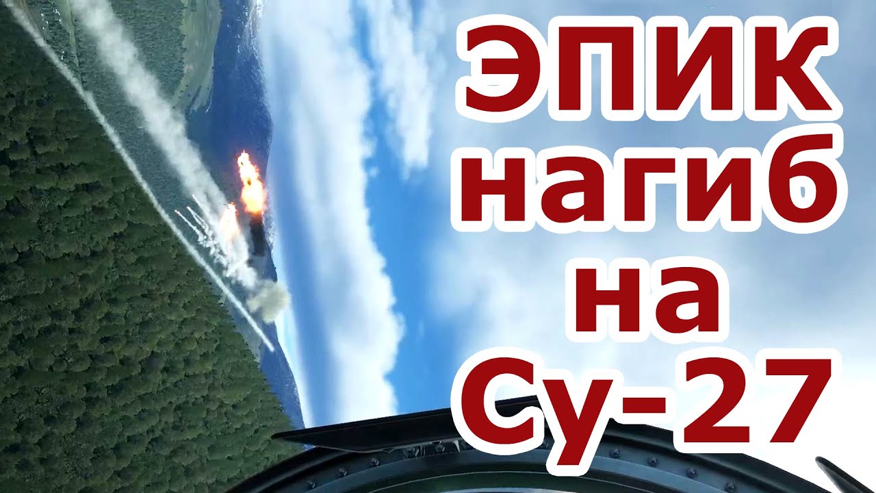 ЭПИЧНО размазали синих | DCS moments