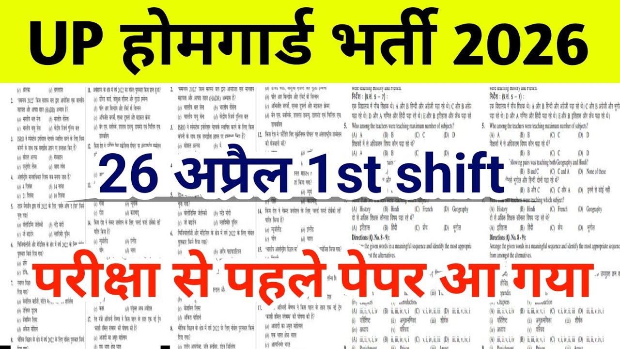 UP Home Guard GK Top 100 Questions UP Home Guard UP GK Questions, up home guard gk gs class 2025.
