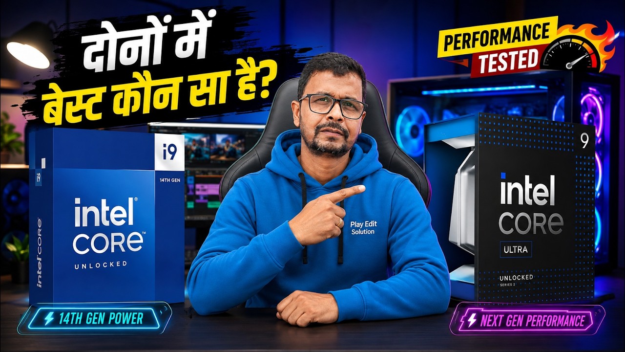 14900K Vs Ultra 9 285K दोनों में बेस्ट कौन सा है | 14900K Vs Ultra 9 285K Processors ? Which is Best