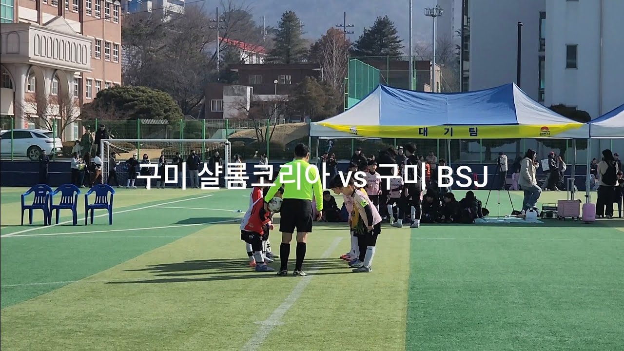[키파컵 김천포도배 유소년축구] U8_구미 샬롬코리아 vs 구미 BSJ