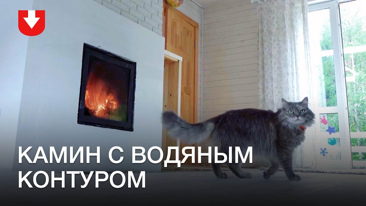 Камин с водяным контуром | ХАТА С КРАЮ