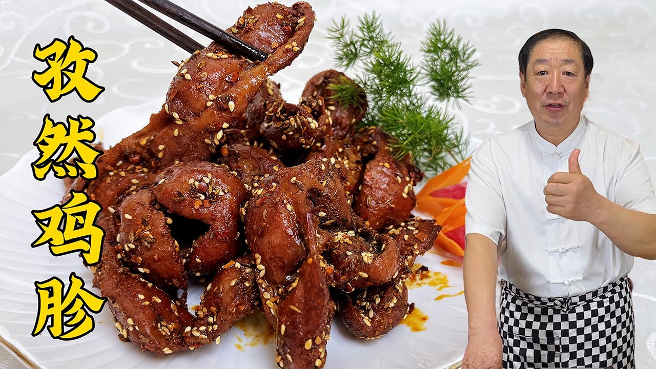 夏季小烧烤孜然鸡胗，1个卤汤1个烧烤料全是绝活，脆嫩香辣秒光盘#老东北美食 #food #家庭菜 #cooking