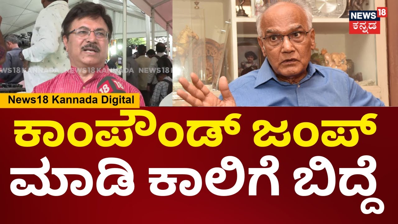 S.L Bhyrappa Passed Away | Actor Sridhar | ಒಂದಿನ ನಾನು ಸ್ಕೂಟರ್​ನಲ್ಲಿ ಕೂರಿಸಿಕೊಂಡು ಹೋಗಿದ್ದೆ.. | N18V