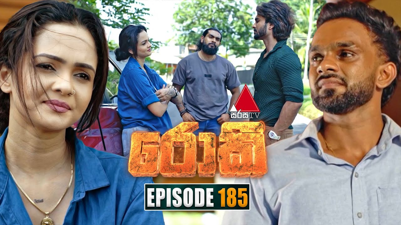Rocky (රොකී) | Episode 185 | 30th April 2025 | Sirasa TV