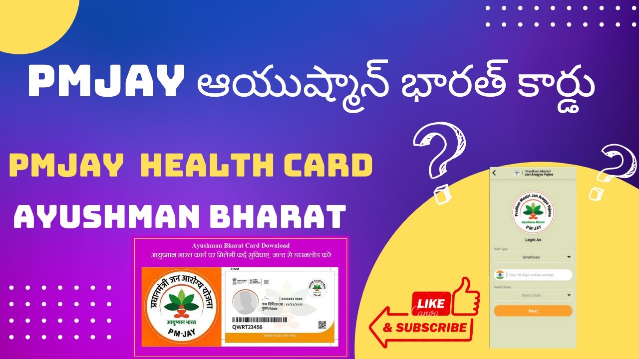PMJAY Card Registration Process | pmjay registration process in telugu 