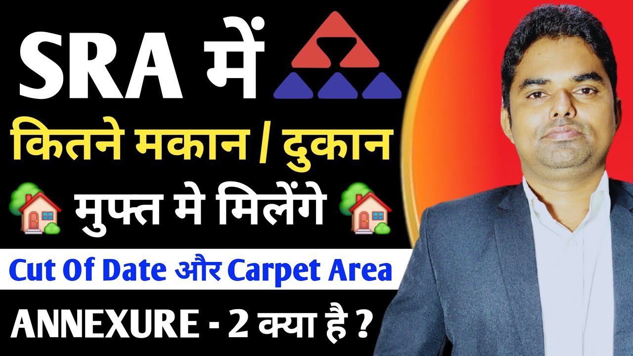 SRA योजना Mumbai | पात्रता कैसे कराए | Documents क्या लगते है | Annexure - 2 परिशिष्ठ - 2 | Gov. GR