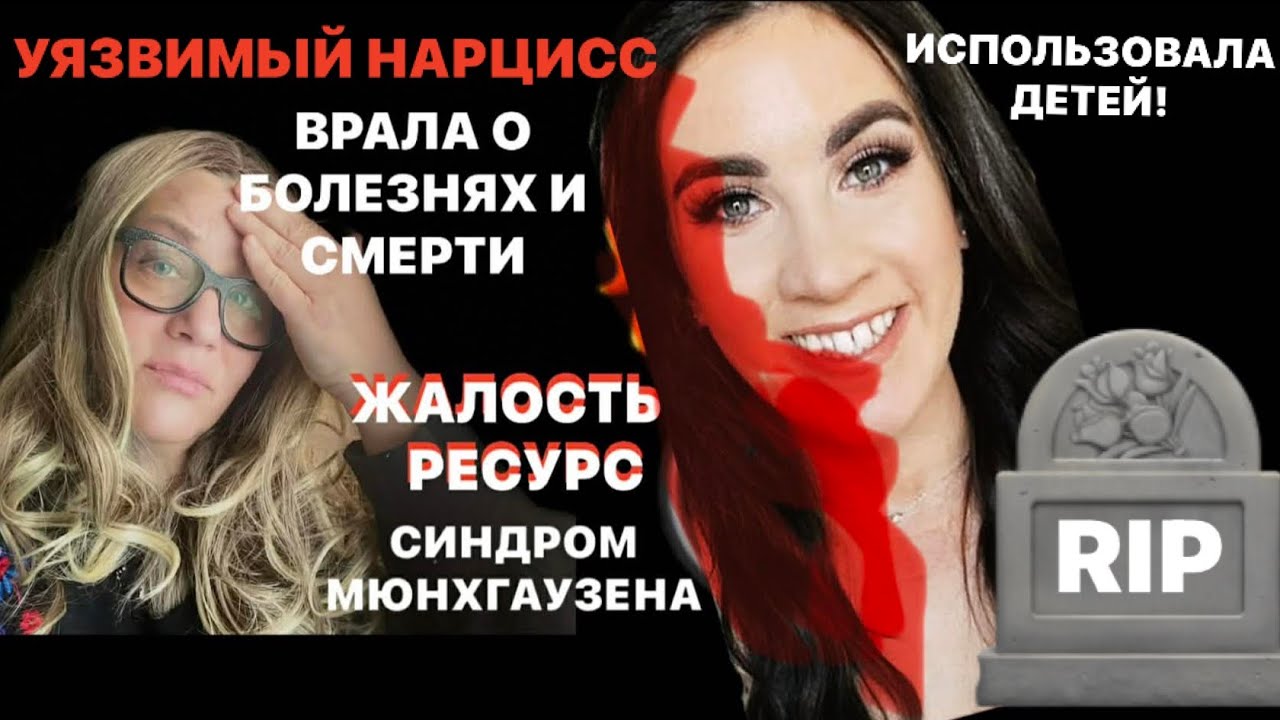 НУЖДА В ЖАЛОСТИ!психолог Елена Скотт