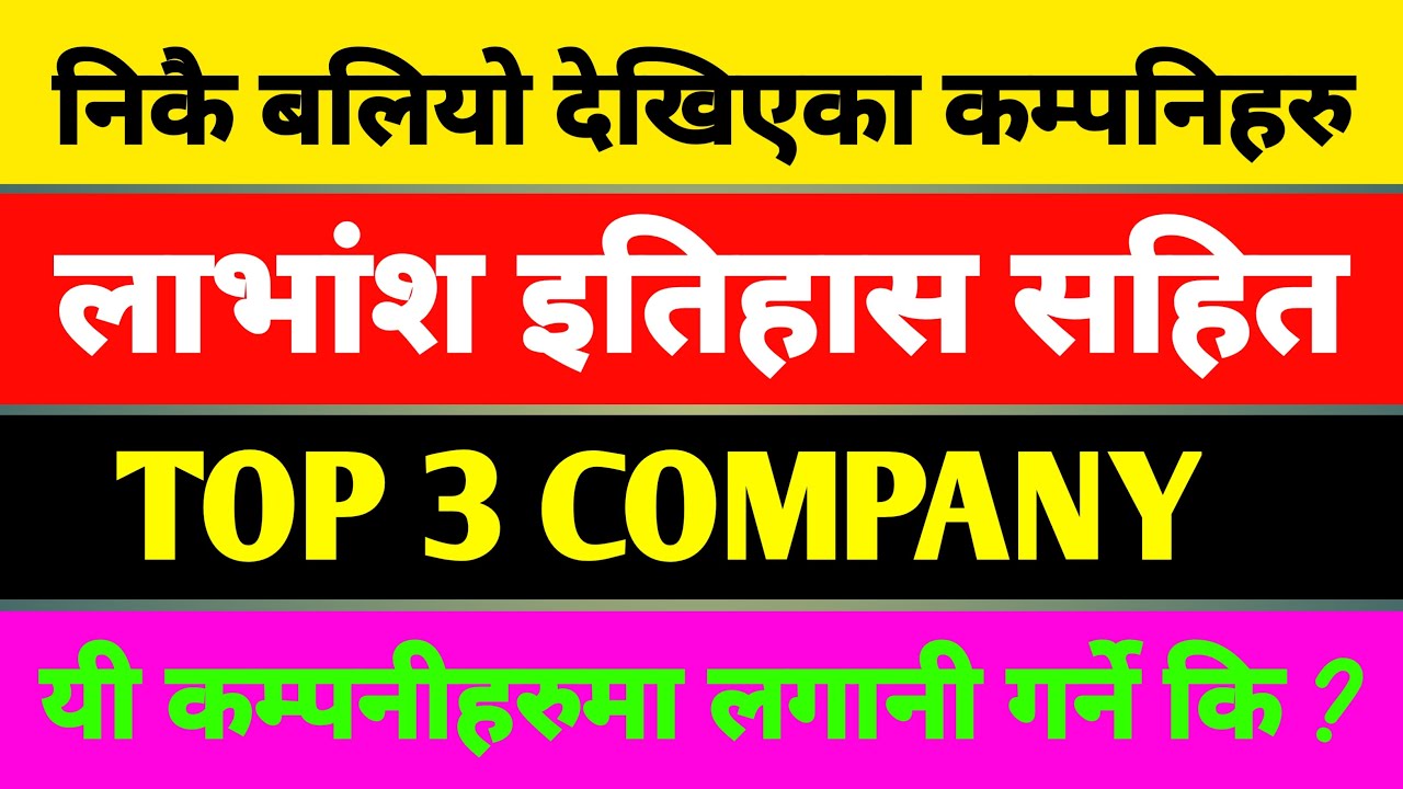 Top finance companies to invest in nepal/Nepali Share Market News /Share Nepal /best finance company