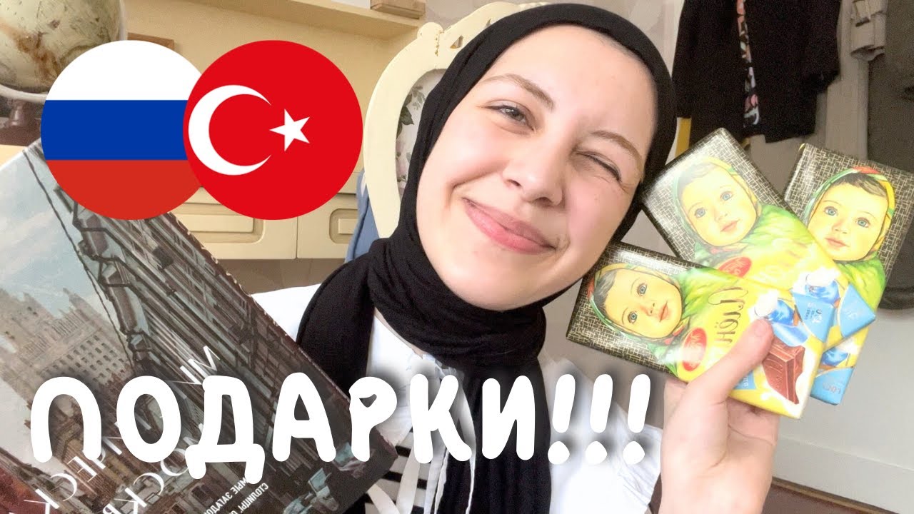 Распаковка подарков из МОСКВЫ!!!