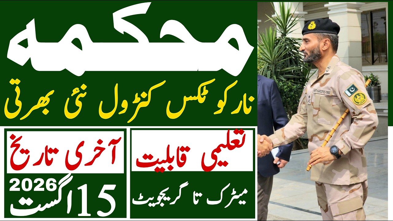 Goverment Of Pakistan Ministry Narcotics Control Department Latest Job 2026 | Technical Job Info 1.0