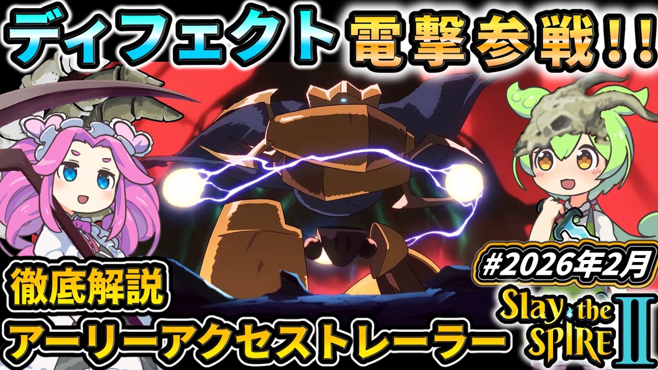 【Slay the Spire2】ディフェクト参戦!!公式アーリーアクセストレーラー解説 前編【スレスパ2】【コメ付き】