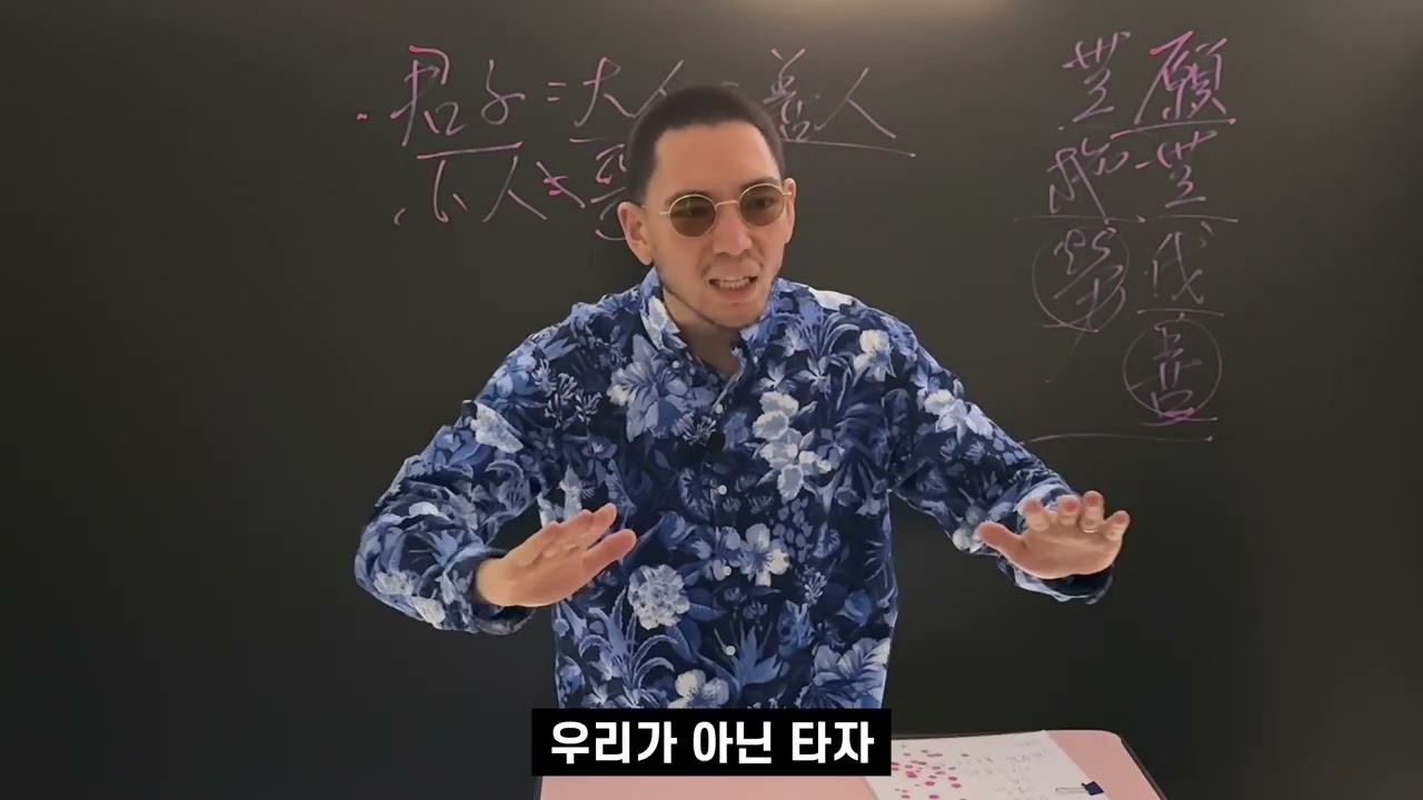 [장자 길라잡이] 04 - 장자철학의 기본 개념들 2 (망/안명/물)