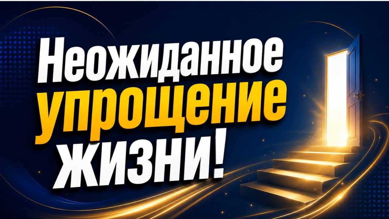 Как мат помогает нам проживать сложные этапы !