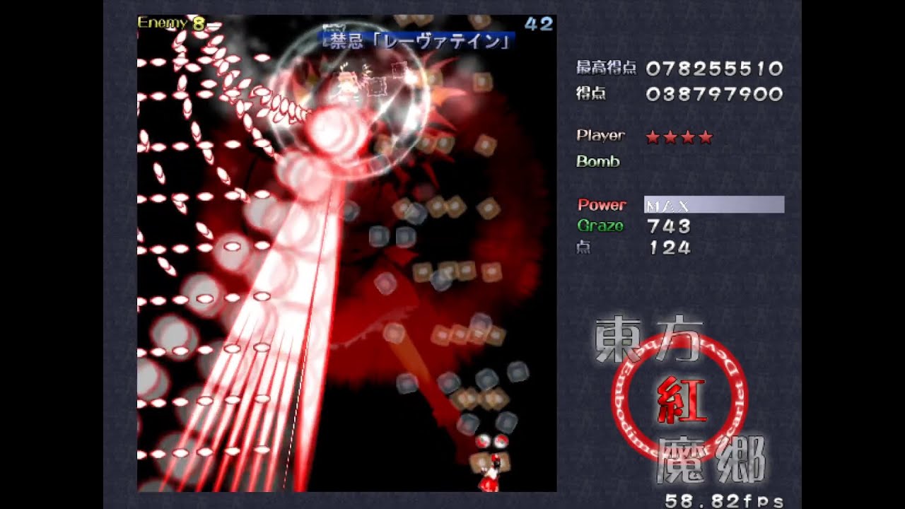 東方紅魔郷　EXTRA　クリア記録