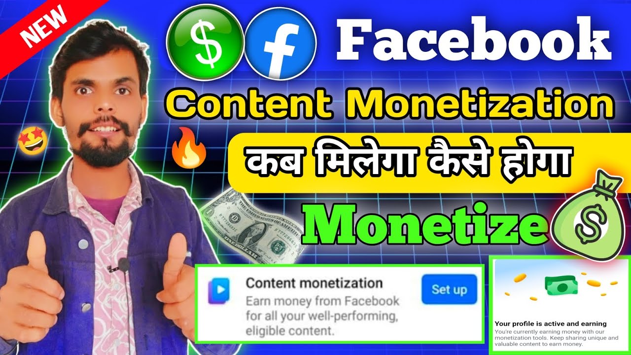 Content Monetization कब मिलेगा 🔥 Facebook Monetize कैसे करें ✅ facebook earning tips🤑