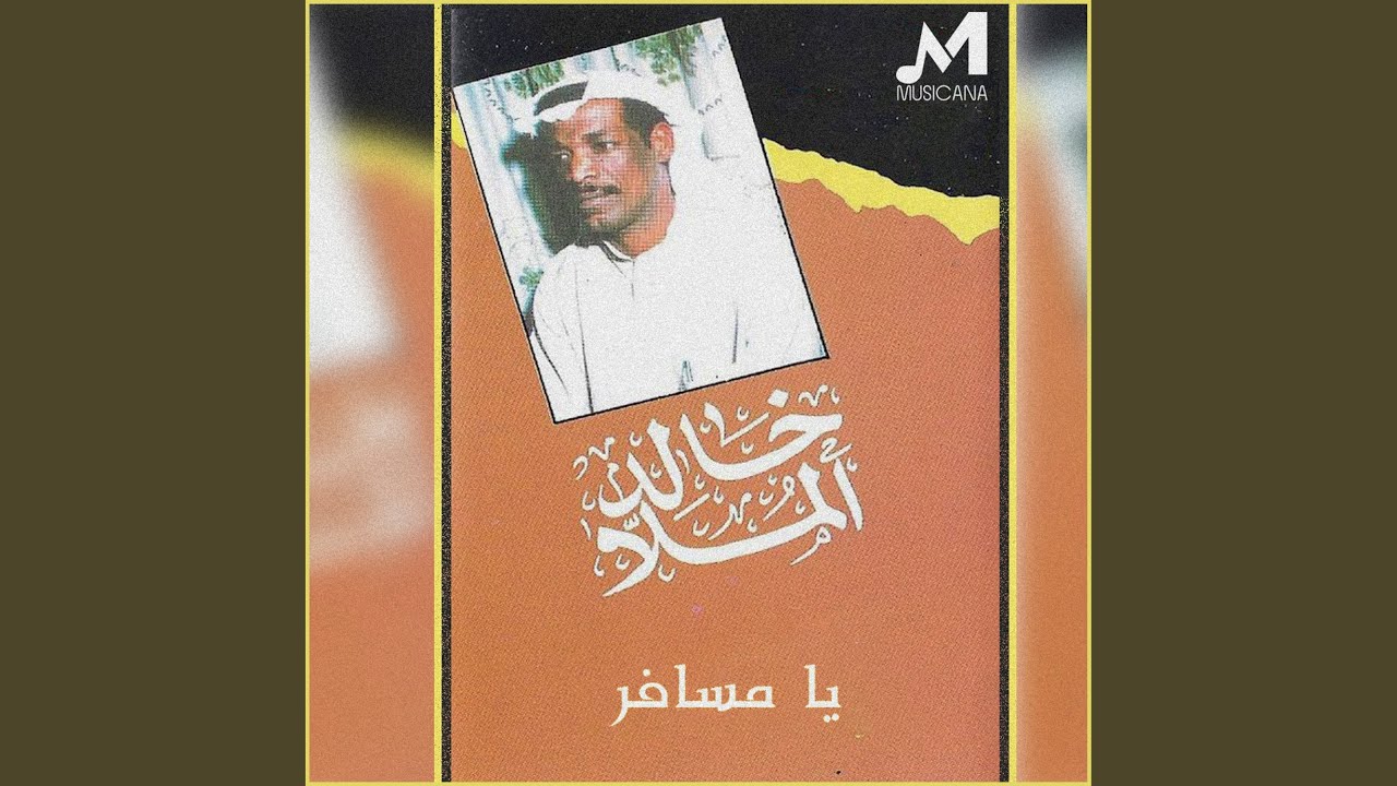 نصيحة