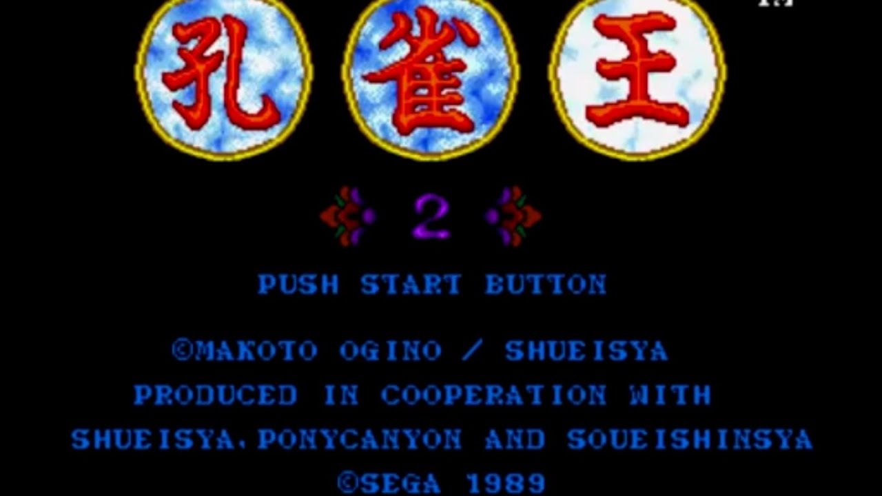 Kujaku Ou 2, Megadrive (Mystic Defender, Japanese version)
