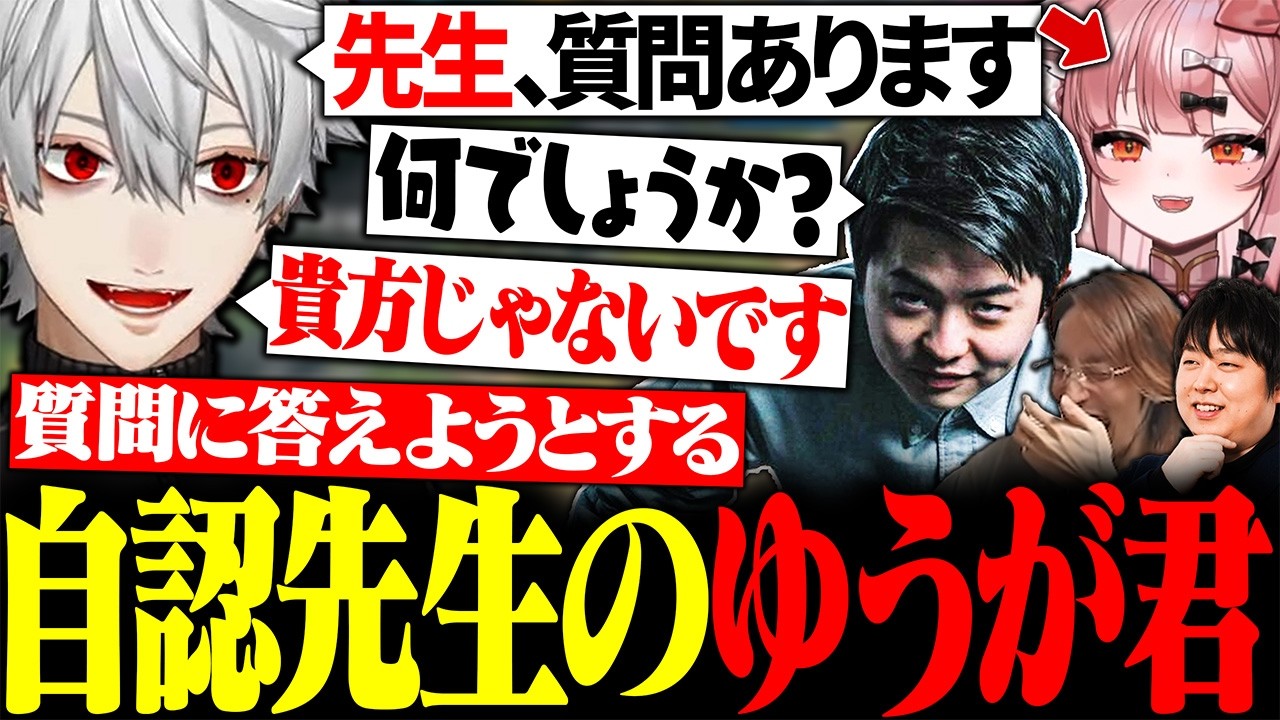 聞かれてないのに答えようとするsasatikk先生と呆れて無視する葛葉に大爆笑【にじさんじ/切り抜き/まとめ】