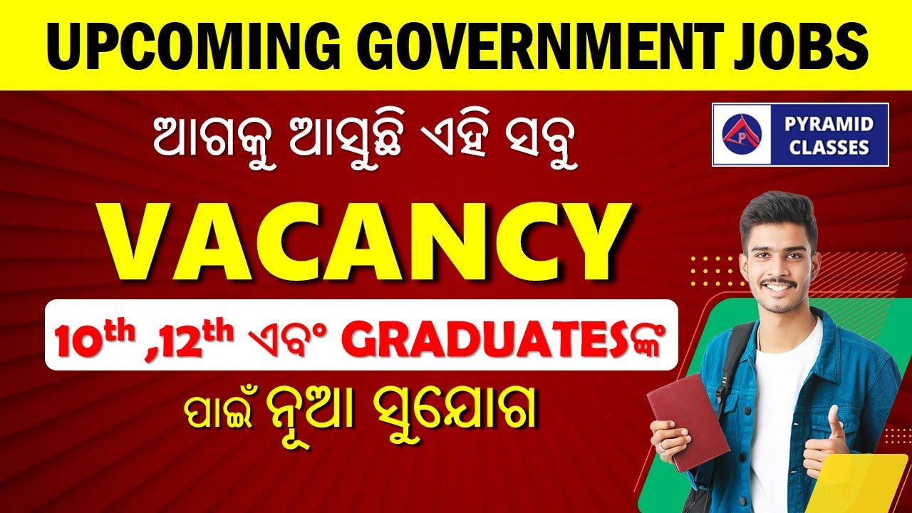 upcoming govt. job vacancy 2024 | new govt job in odisha | latest job | Pyramid Classes Bhubaneswar