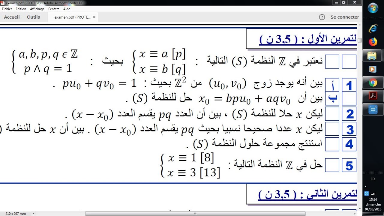 الحسابيات:  استدراكي 2007