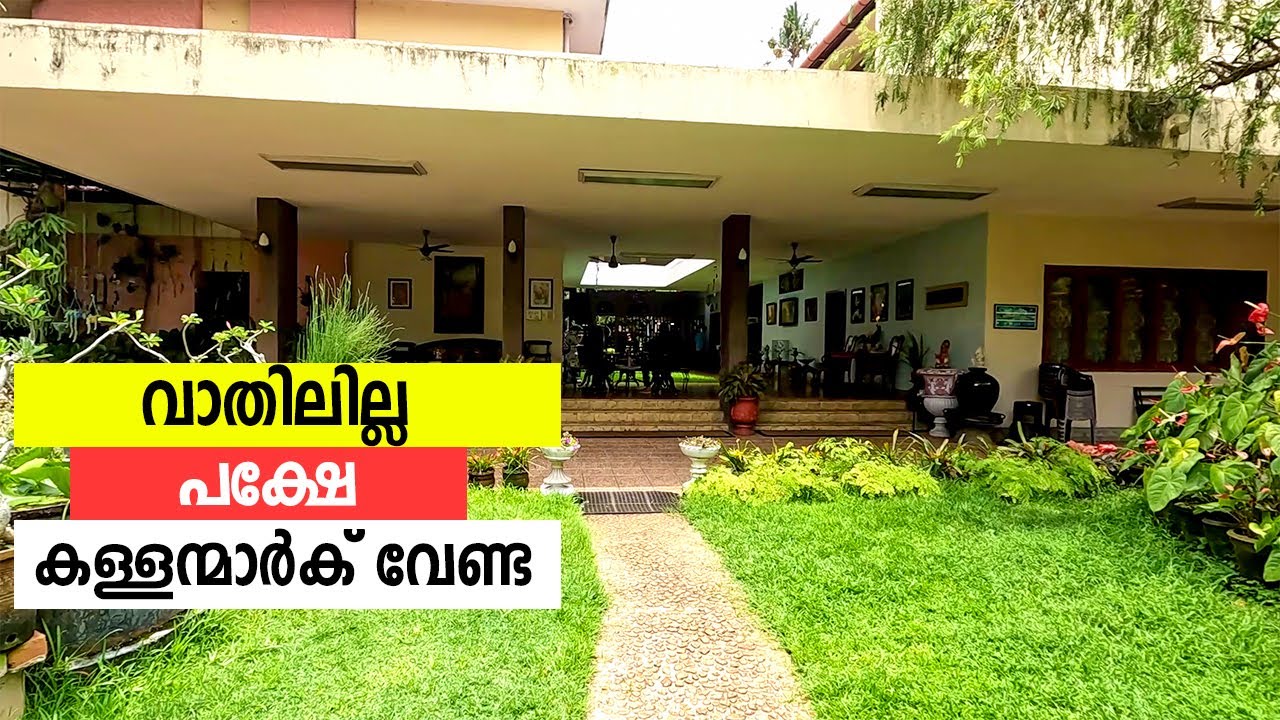 വാതിലില്ലാത്തൊരു വീട്...പക്ഷെ കള്ളൻ കയറിയിട്ടില്ല | A HOUSE WITHOUT DOOR