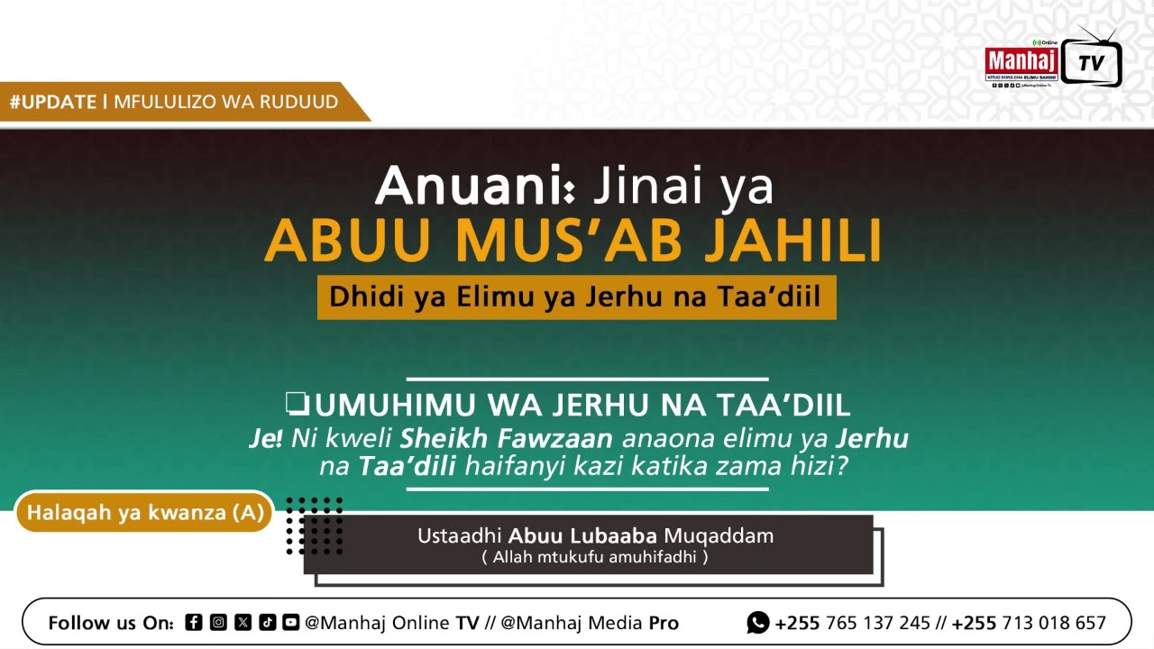 01. Jinai ya Abuu Mus'ab Jahili dhidi ya Elimu ya Jarhu na Taa'dil | Kikao cha Kwanza (A)