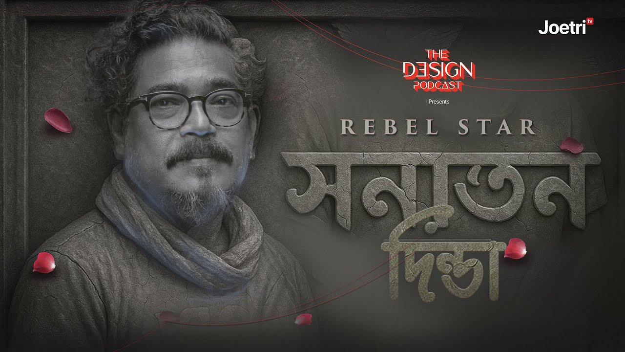 দুর্গাপুজো লুম্পেনদের হাতে ছেড়ে দেওয়া যাবে নাI প্রচুর বেনো জল ঢুকে যাচ্ছে। Rebel Star SANATAN DINDA