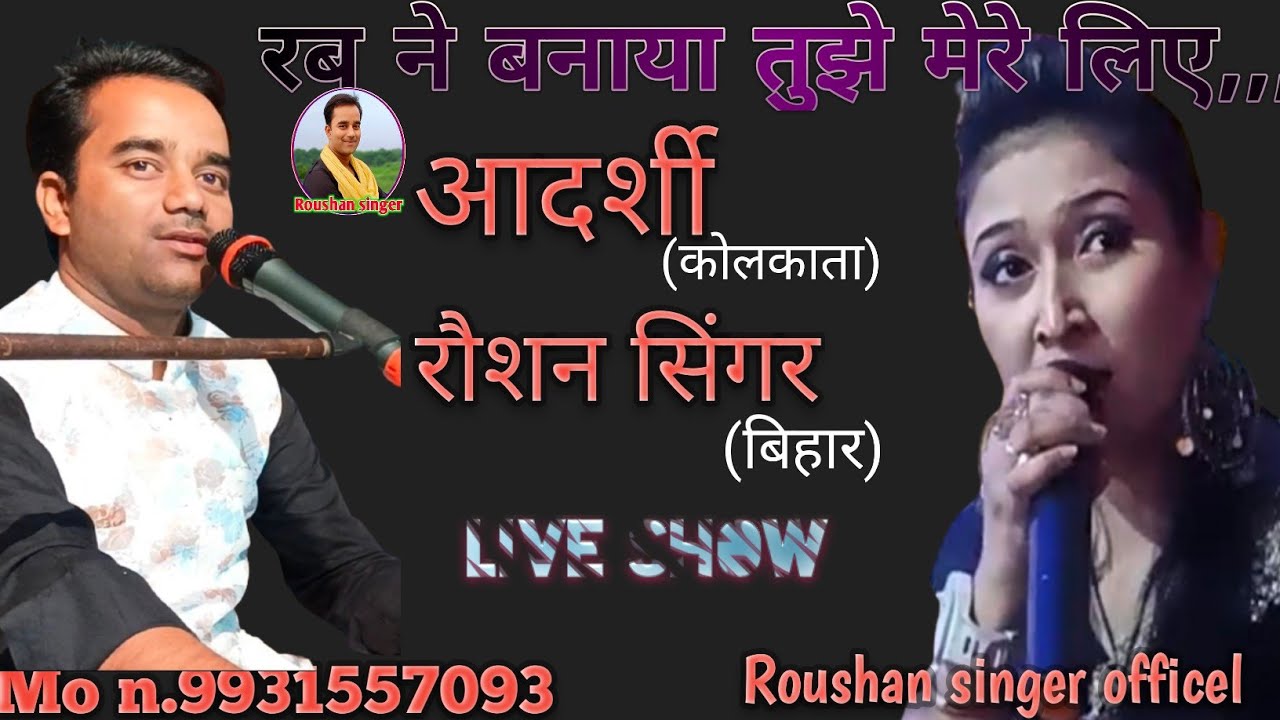 Rabb Ne Banaya Tujhe Mere Liye|Singer-Aadrshee sinhaa or Roushan singer||||