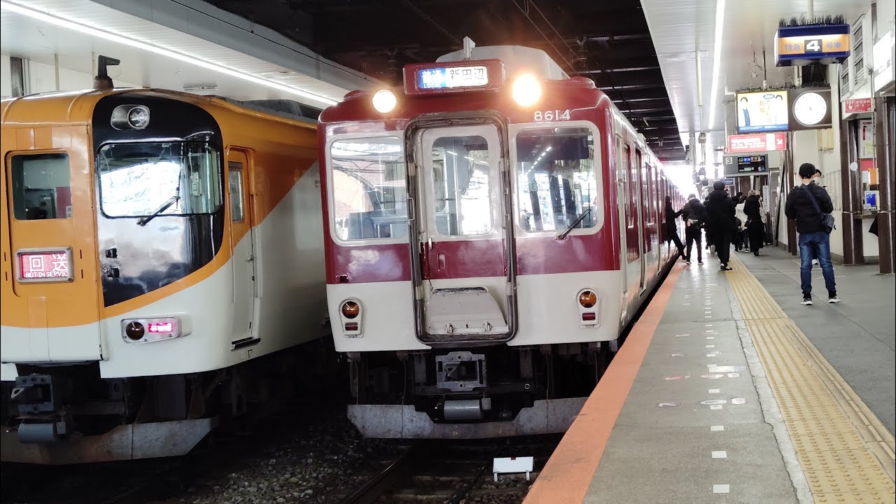 近鉄電車8600系8614普通新田辺行き奈良線の大和西大寺駅発車