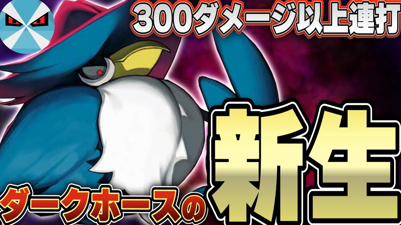 【ポケカ/対戦】ロケット団のドンカラスが大流行！！このパネェ火力と安定感は、新世代の鍵になる！！！！