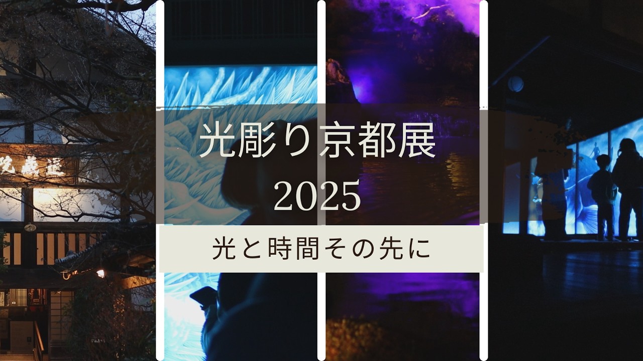 日本最大の禅寺に降り立つ龍　～空間とアートの融和～