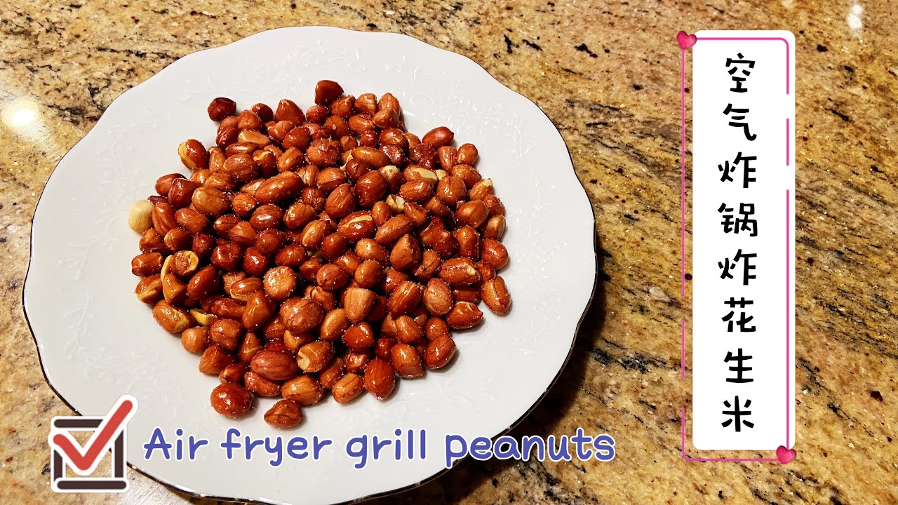 【空气炸锅】 -- 油炸花生米 酥脆好吃 健康少油|Air Fry Grill peanuts Healthy with Little Oil 『Eng Sub』