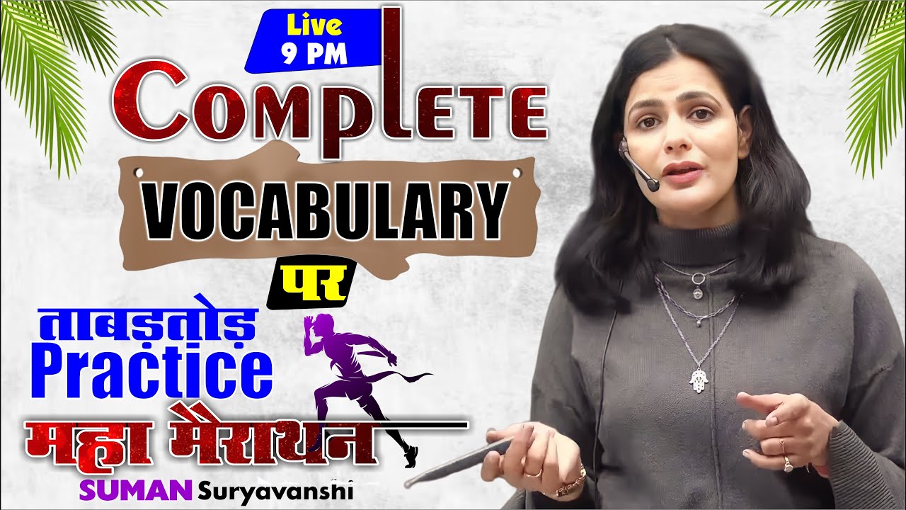 SYNONYMS AND ANTONYMS | PRACTICE CLASS | English with SUMAN SURYAVANSHI Ma'am | Ocean Gurukuls