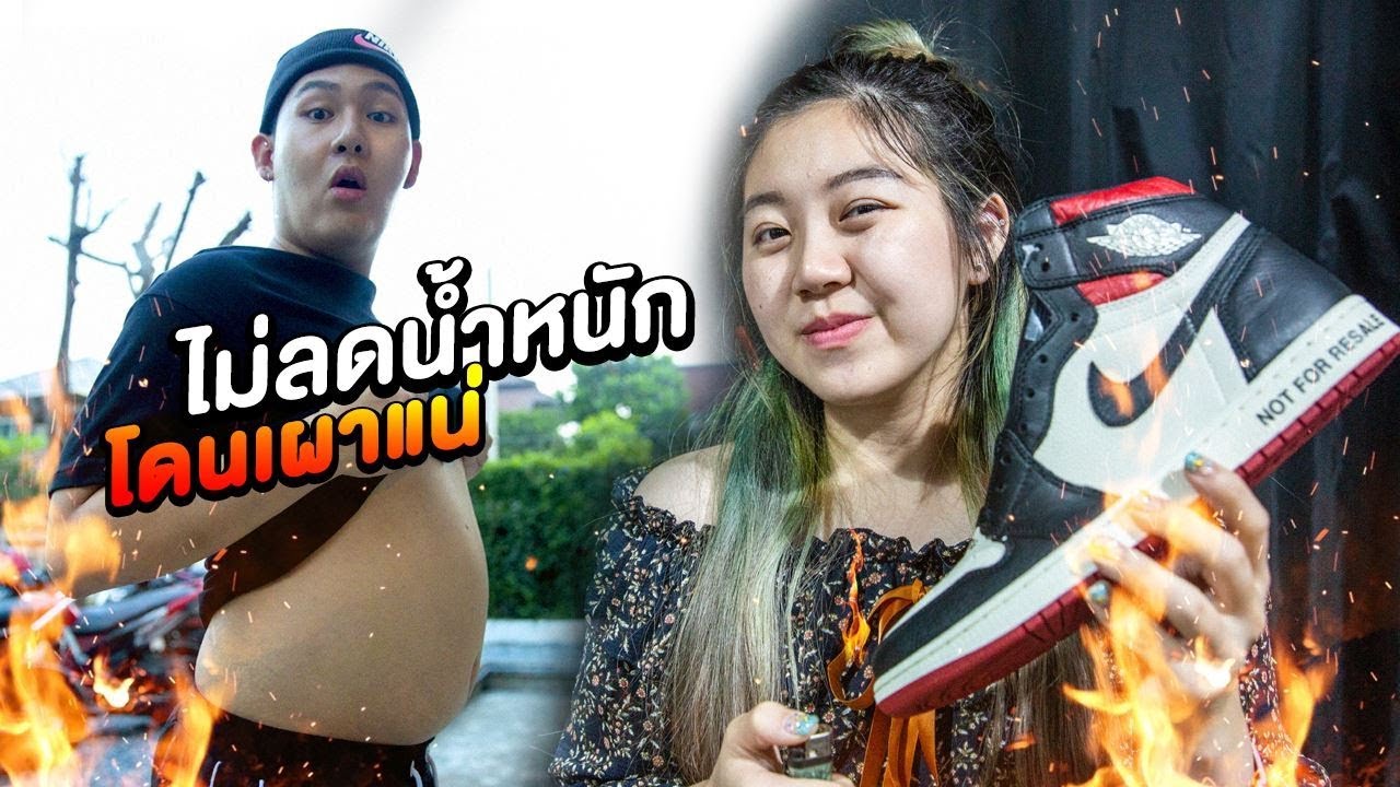 มาตรการลดน้ำหนักปฏิวัติเอกภาณุ(หนัก90กิโล!!!) - Epic Toys