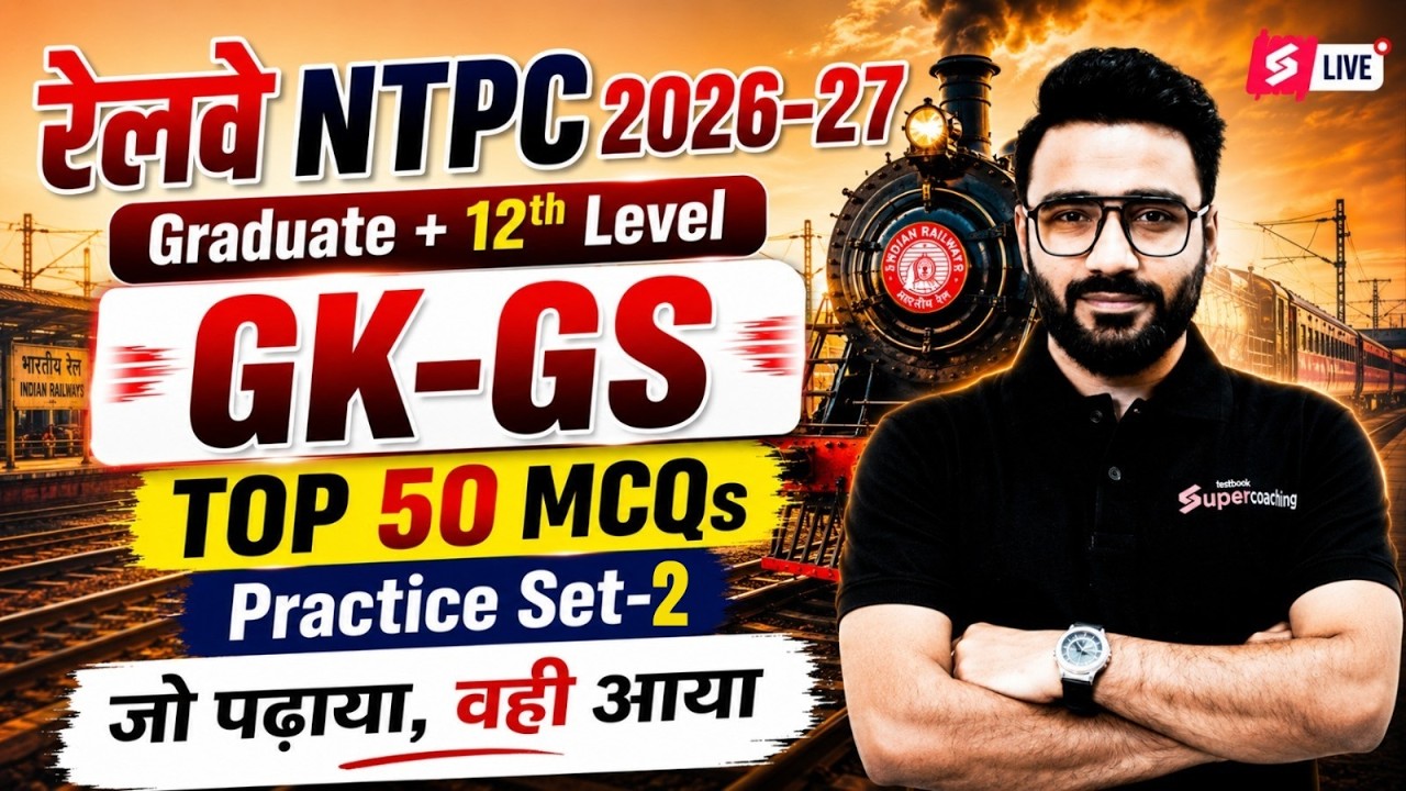 RRB NTPC 2026-27 | RRB NTPC GK/GS Practice Set-1 2026 | NTPC GK-GS Classes | By Sahil Madaan Sir