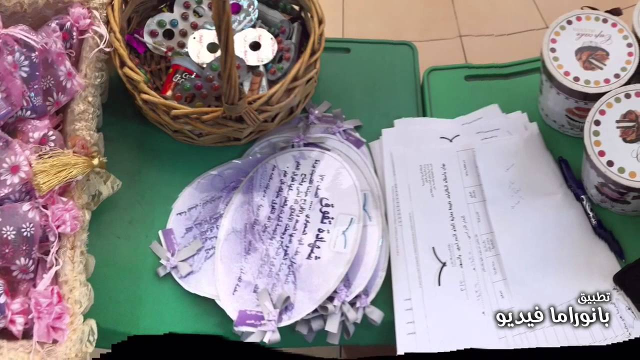فرحة نجاح في الابتدائية التاسعة عشر بينبع البحر لعام 1435/ 1436هـ