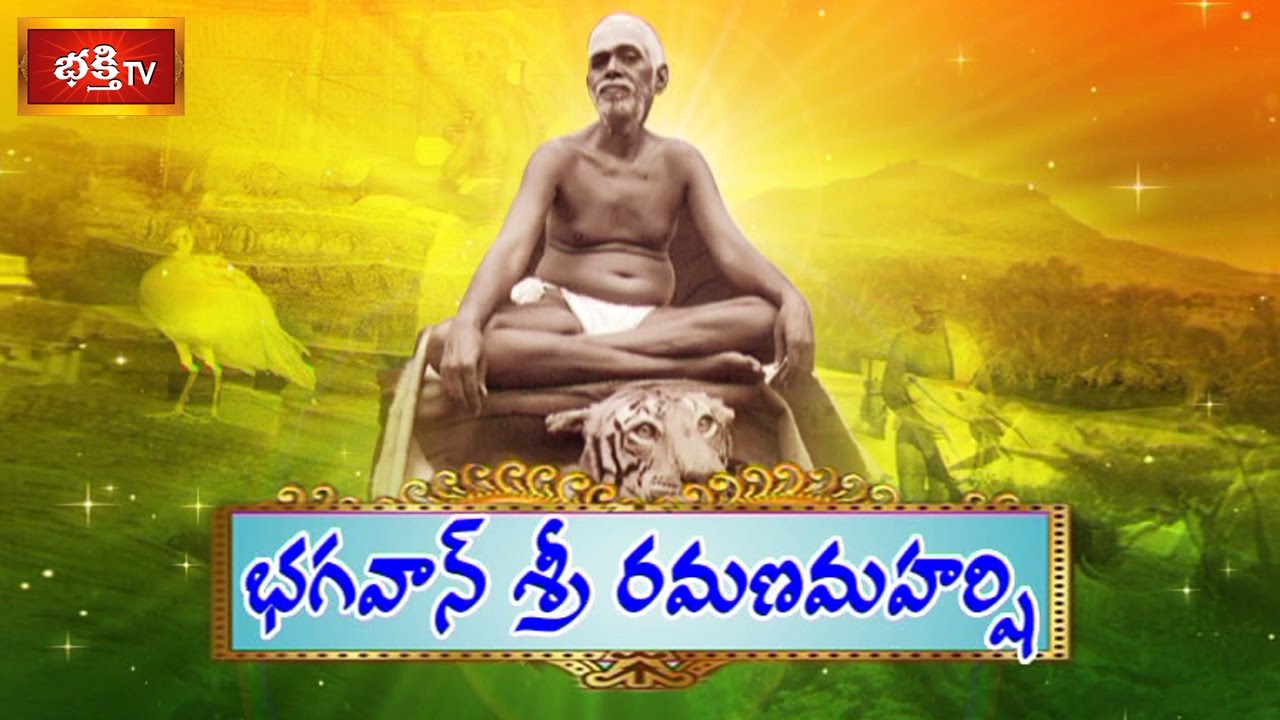 Bhagavan Sri Ramana Maharshi Jayanti Special || Bhakthi TV