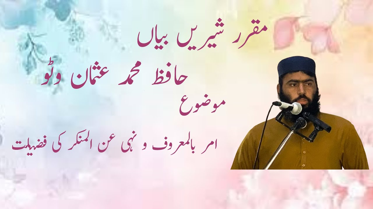 “دین کی دعوت دینا ہر مسلمان مرد اور عورت دونوں پر فرض ہے۔”
