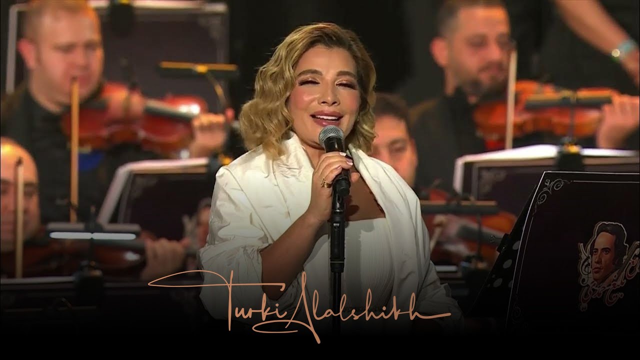 Zay El Hawa - Assala | زيّ الهوى - أصالة - ليلة بليغ حمدي