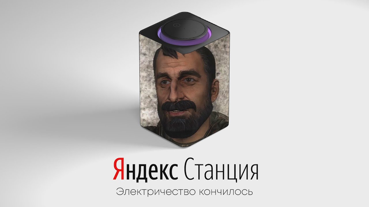 ВАНО озвучивает ЯНДЕКС СТАНЦИЮ