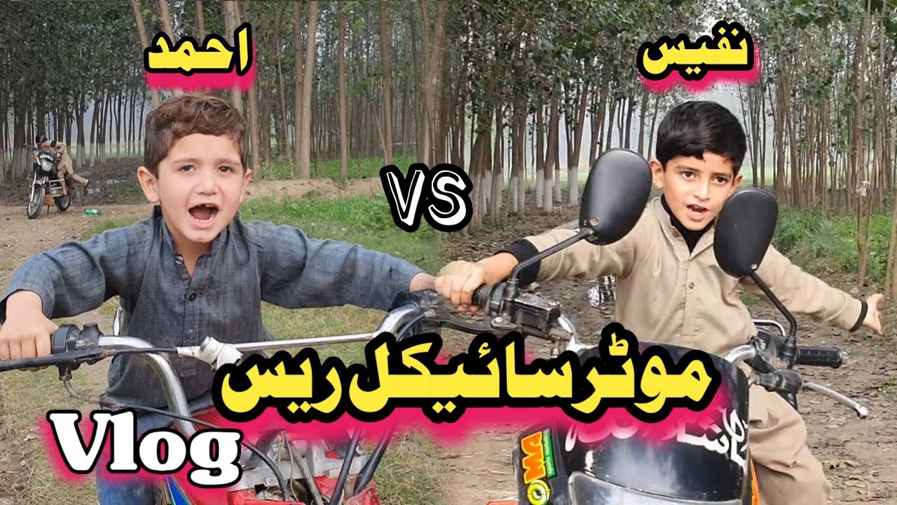 Nafees Vs Ahmad Motercycle Race Vlog | Afaq Aw Nafees 2022