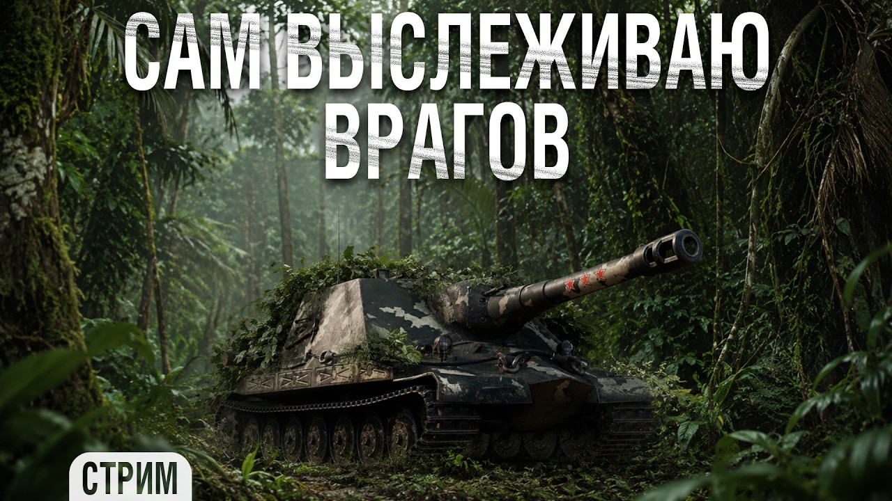 АРТА - ОХОТНИК